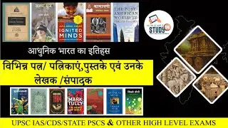 Modern History : Most Important Books & Writer Question Answer Practice with Nitin Sir, Study91