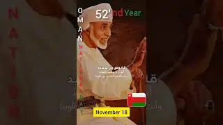 Oman National Day|18th November/52nd Year #Shorts By TRADITIONAL TASTY TREAT