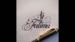 Fatima (فاطمہ) Name Calligraphy