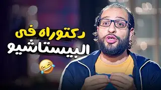 اختراعات مصرية بتتنقل جيل ورا جيل .. وما بتموتش 👌😂 هتـ ـموت من الضحك