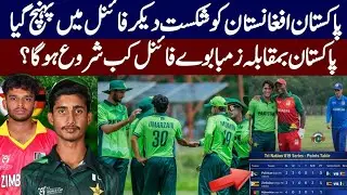 Pakistan U19 Team Qualify for the Tri series final | Pak vs Zim U19 Final Schedule | points table 