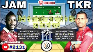 JAM VS TKR DREAM11 TEAM PREDICTION | TRINBAGO KNIGHT RIDERS VS JAMAICA TALLAWAHS | JAM VS TKR MATCH