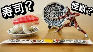 飯テロ⁈ お寿司の怪獣とかハイセンスすぎだろw  ヤモマークさんのソフビ スシラが凄かった！ sofubi sofvi