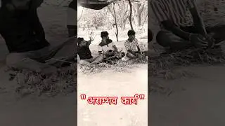 Nashedi vs Sarkari Job &ndash; Kaun Zyada Berozgaar? Incredible 😂 #funny #viral #thebrokensoul1904 #comedy