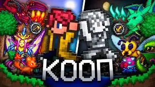 Terraria 1.4.5 in CO-OP