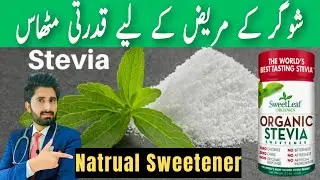 Truth about Zero Calorie STEVIA, Healthy or Harmful ? Is it Safe ? Facts, Benefits & SideEffects