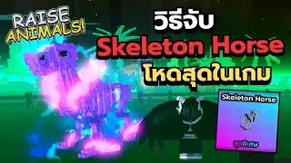 How to catch a Skeleton Horse super easy UPDATE l Raise Animals