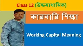 Lec-4 || What is Working Capital - Financial Management | Class 12 Business Studies
