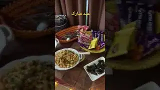 how I celebrating Eid with my family#shortvideo#ytshorts#public#ytshorts #eidpreparation #eidmubarak