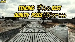 పొలానికి fence వేయడానికి cement పోల్స్ కొన్నామ్ || we bought cement poles for fencing