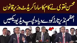 Interior  Minister Mohsin Raza Naqvi Addresses Lawyers In Islamabad | Hum News | Pakistan