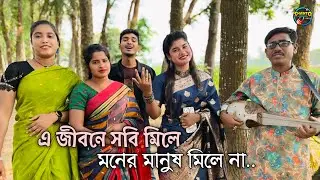 বিচ্ছেদ গানের রানী বন্যা রানীর নতুন গান | সবাই মিলে নতুন আয়োজন | SHANTO EXPRESS