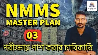 nmms master class 03