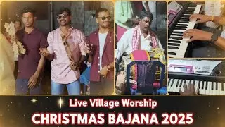 Bhajana in Regadaguduru villege | #bhajana #villagelife #christmas celebrations 