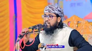 বিষয়ভিত্তিক বয়ান | খুতবা | মুফতি সাঈদ বিন শফিক | @MuftiSayedBinShafiq 