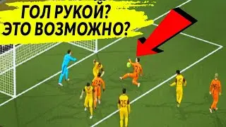 ГОЛ РУКОЙ ? ЭТО ВОЗМОЖНО В  FM 2020 ? КАРЬЕРА В АНГЛИИ