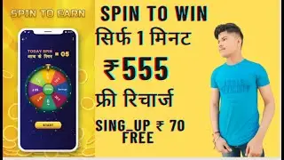 Spin to win free mobile recharge || ₹555 free recharge app || paytem earning app 2022