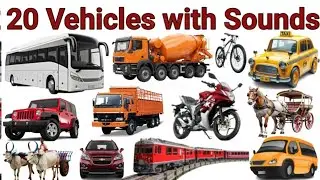 20 यातायात वाहनो के नाम | Vehicles🛩✈️🚲🚲🚁| Transport Vehicles Name Learn in English | Vahanon ke naam