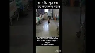 Knee replacement # सफल सर्जरी # 😊Happy patient