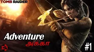 🔴Adventure அக்கா-வின் HAPPY NEW YEAR  வாழ்த்துக்கள்| Tomb Raider 2013