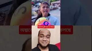 Mother says you will be happy with just a little. 😊😁#shorts #shortsviral #comedy #viral #typebeat #sillyshots #foryou