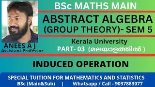 Induced Operation | Abstract Algebra | Group Theory | John B Fraleigh | Kerala univsty | Malayalam 
