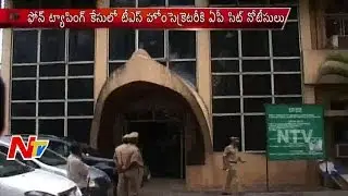 Phone Tapping | SIT Serves Notices to TS Home Secretary | NTV