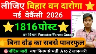 Bihar Forest Inspector New Vacancy 2026 | 🎯1816 Posts / Bihar Van Vibhag Vacancy, Forest, Job Pro...