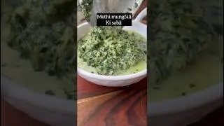 Fenugreek peanut vegetable #fenugreek