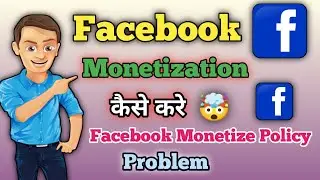 Facebook monetization Kaise kare 2023 | facebook monetization Policy issues | facebook page