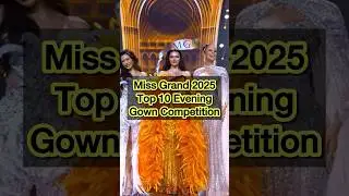 Мисс Гранд Интернешнл 2025. Топ-10 вечерних платьев #missgrandinternational2025 #mgi