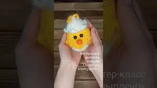 Chicken toy knitting pattern pdf English. Мастер-класс по вязанию цыплёнка спицами на русском языке
