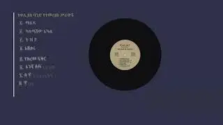 የዋሊያስ ባንድ የተመረጡ ሥራዎች || The best of Walias - 1981