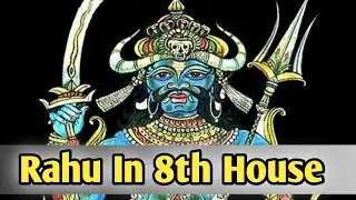 🧿Rahu In 8th House In Horoscope🧿अष्टम भाव के राहु का फल🍀#rahu #8thhouserahu #astrology