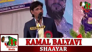 KAMAL BALYAVI, Phariha, Azamgarh, Azimmushan Kulhind mushaira, Con-Maroof azmi,  on 11-feb-2016.