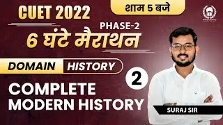 Complete Modern History in one shot 6hr Marathon Part-2| CUET 2022 Phase-2 Domain History |Suraj Sir