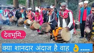 #Bhanar_dhol देखा ऐसा नजारा? इतने सारे ढोल एक साथ 😳|| भनार गांव मेला 2021||Sumalgaw #uttarakhand
