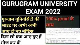 GURUGRAM UNIVERSITY EXAM 2022 || GURUGRAM UNIVERSITY RESULTS UPDATED || GURUGRAM UNIVERSITY PAPER