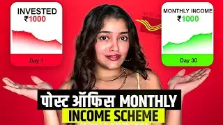 पोस्ट ऑफिस मासिक उत्पन्न योजना - 2025 || Post Office Monthly Income Scheme (MIS) - 2025