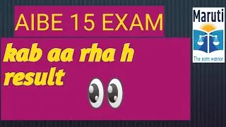 AIBE 15 result date