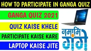 How To Participate In Ganga Quiz 2021 | Ganga Quiz Kaise Khele | How To Play Ganga Quiz 2021