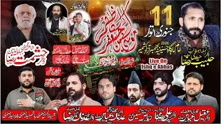 Live Majlis e Aza 11 January 2026 | Bhimber Azad Kashmir | Ishq e Abbas