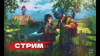 ПОНЕДЕЛЬНИЧНЫЙ /// ПОДПИСЫВАЙСЯ! \\\ #pubg2k  #SATORIPUBG