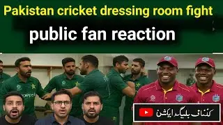 Pakistan cricket news Pakistan fight in dressing room cricket news sports news