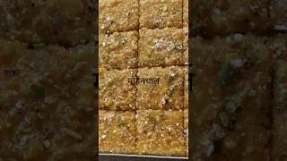quick and easy mohan thal recipe