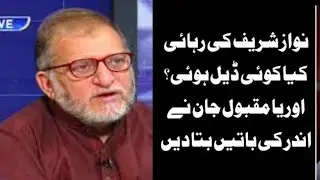 Orya Maqbool Jan Analysis on IHC Verdict | Islamabad High Court | Nawaz Sharif Release