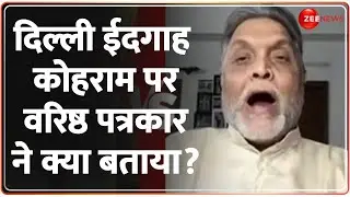 Taal Thok Ke: दिल्ली ईदगाह विवाद पर वरिष्ठ पत्रकार ने क्या बताया? | Delhi Shahi Eidgah | Laxmibai