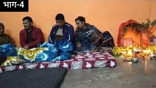 Gandevi ki Jagar Part-4