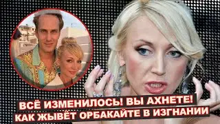 Живёт на содержании? ЧТО СТАЛО с Орбакайте после отъезда