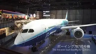 中部国際空港セントレア　FLIGHT OF DREAMS